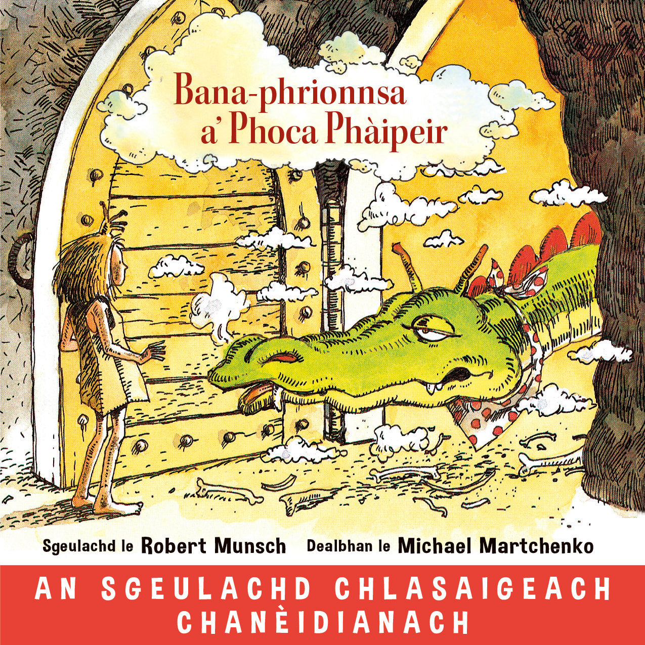 Bana-phrionnsa a’ Phoca Phàipeir
